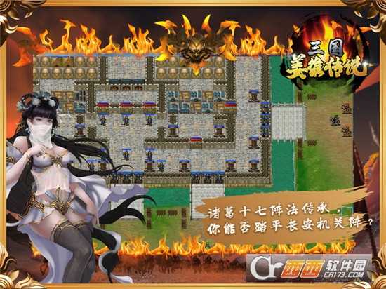 三国志姜维传说截图1