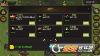 战争领主官方版截图1