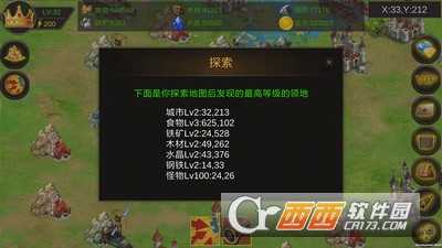 战争领主官方版截图3