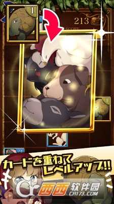 童话卡牌战争截图2