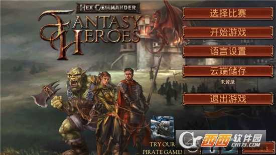 魔法师指挥官奇幻英雄截图1