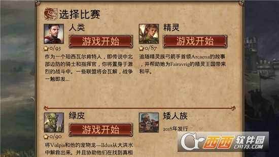 魔法师指挥官奇幻英雄截图2