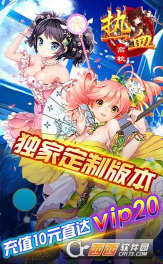 热血高校变态版截图1