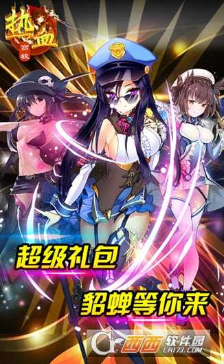 热血高校变态版截图3