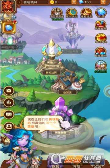 种族奇兵安卓版