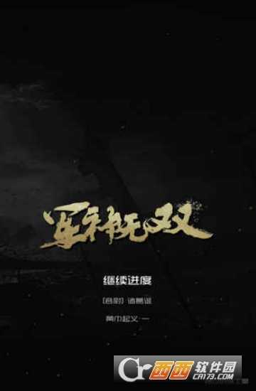 军神无双
