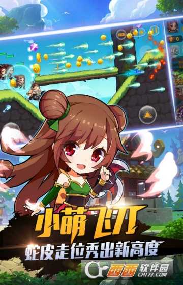 暴走先锋九游版