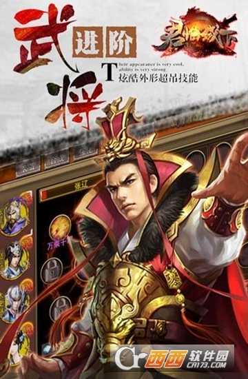 君临城下九游版