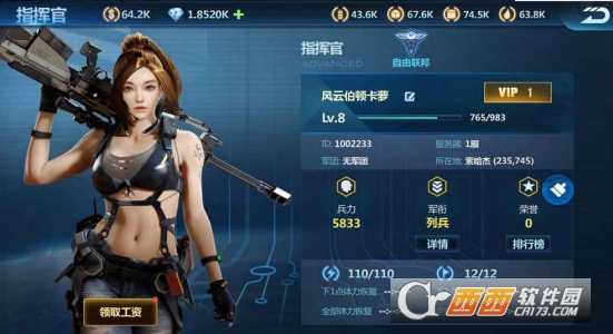 联盟战役安卓版