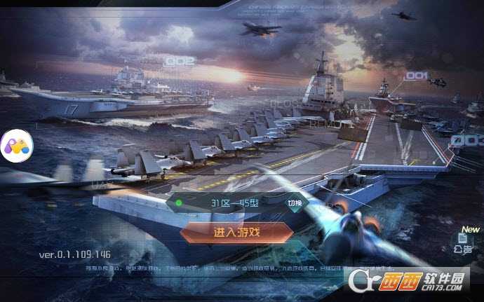 钢铁帝国(战舰争霸)截图1