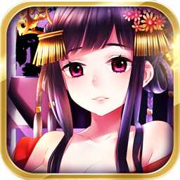 三国艳义最新版