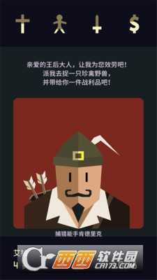 王权:女王陛下(桌游)截图1