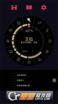 王权:女王陛下(桌游)截图3