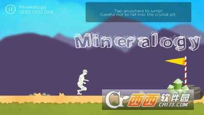 地质学家最新版截图2