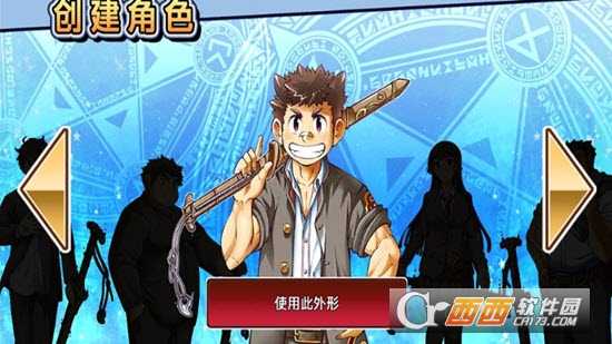 东京放学后召唤师截图1