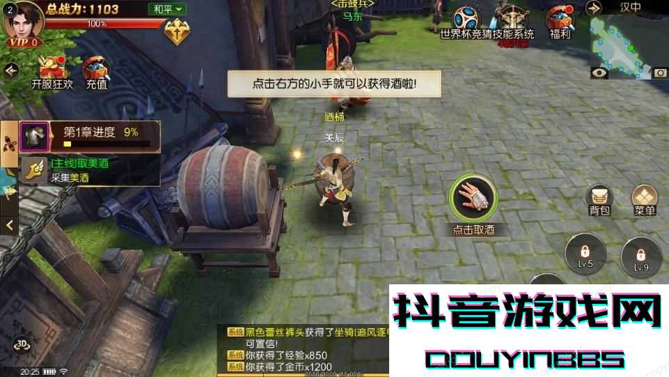 三国烽火传手游安卓版截图1