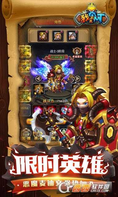 我不是MT安卓版截图1