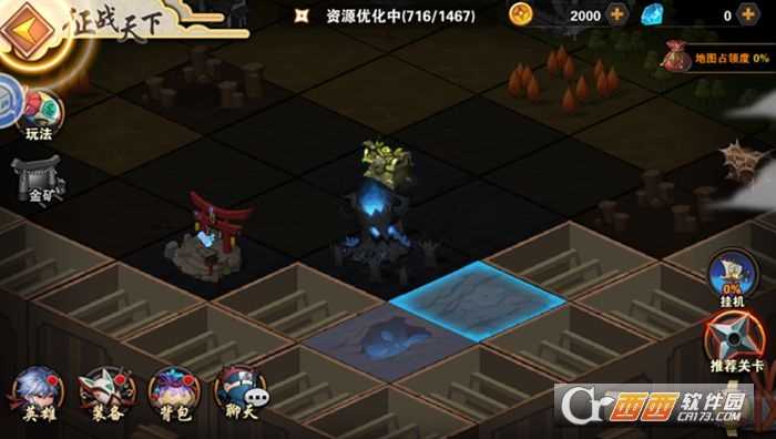 忍者异闻录官方版截图4