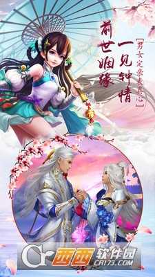 热血武林手游截图1