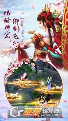 热血武林手游截图2