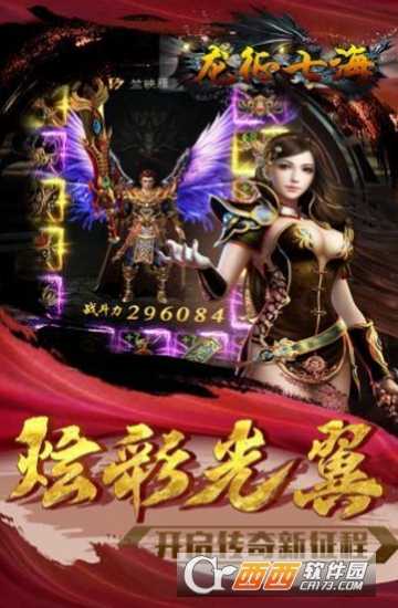 龙征七海