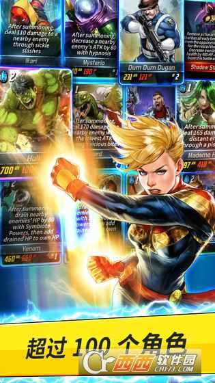 漫威决战前线截图4