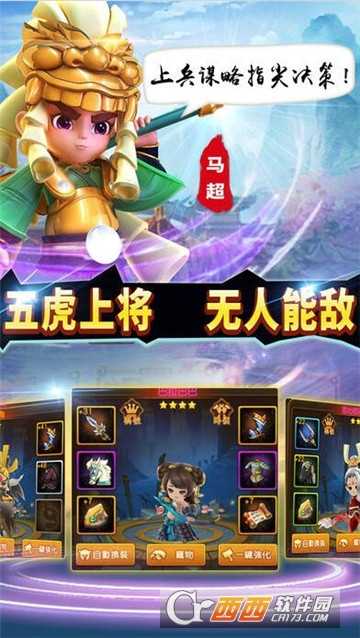 小小圣兵官方版截图1