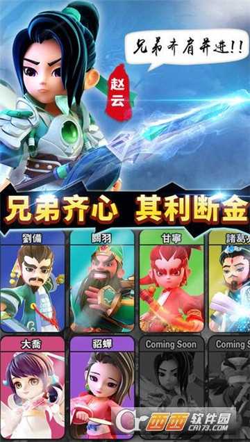 小小圣兵官方版截图2