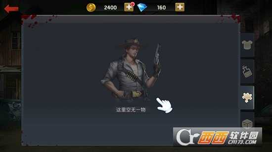 末日危机僵尸来袭截图4