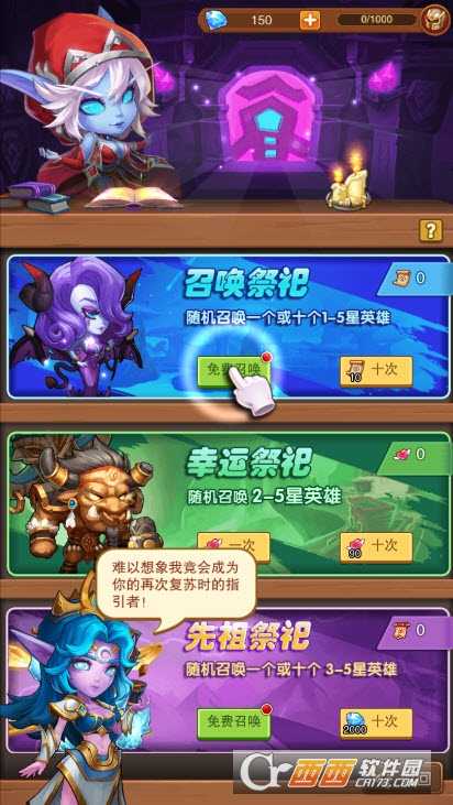 部落帝国卡牌游戏截图2