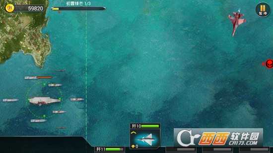 超级雷电舰队截图2