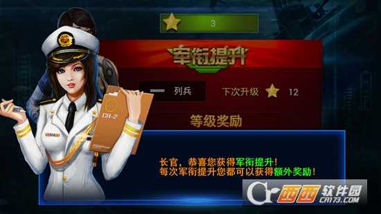 超级雷电舰队截图4