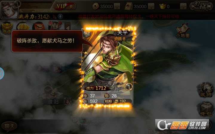 投敌三国(烧脑三国)截图2