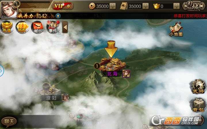 投敌三国(烧脑三国)截图3