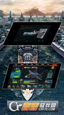 超级雷电舰队官方版截图2