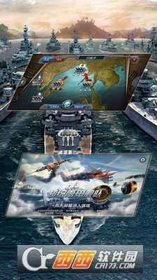 超级雷电舰队官方版截图3