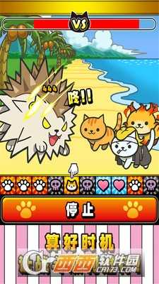 猫猫大战手游截图1