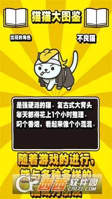 猫猫大战手游截图2