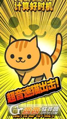 猫猫大战手游截图4