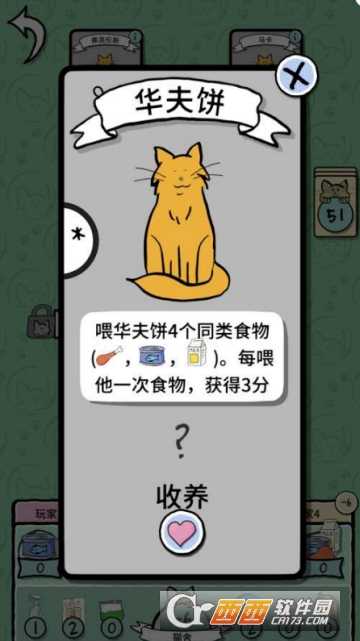 猫女CatLady截图2