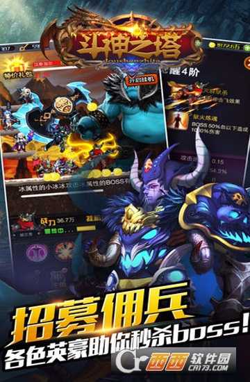 斗神之塔安卓版