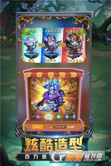 暗黑超神官方版截图1