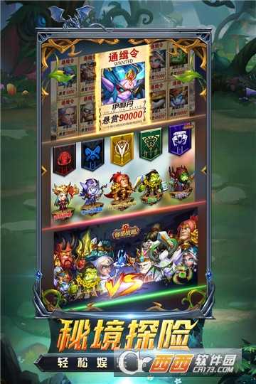 暗黑超神官方版截图3