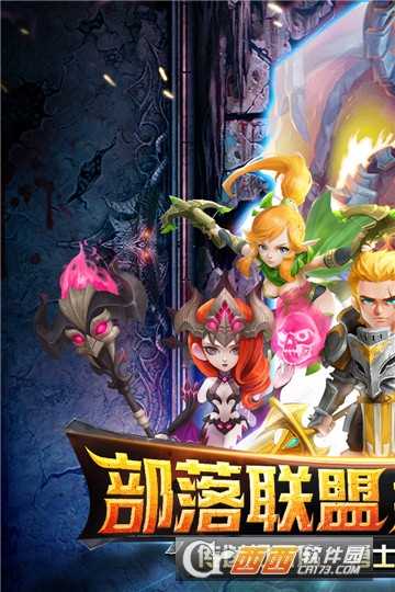 暗黑超神官方版截图4