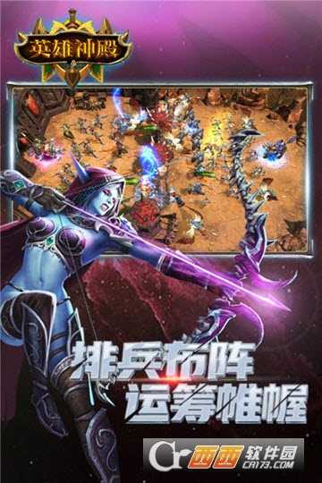 英雄神殿手游(魔兽题材)截图2