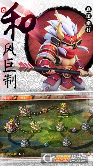魔王降临截图2
