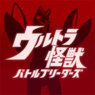 奥特怪兽决斗驯兽师(ウルバト)