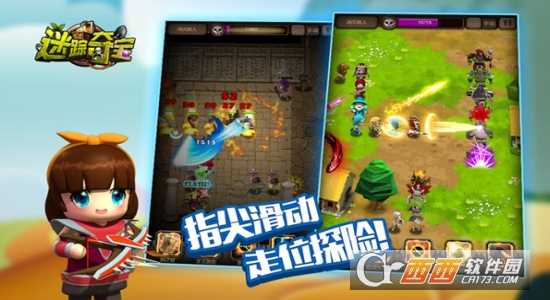 迷踪夺宝最新版