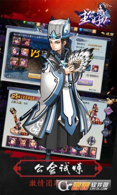 主公好坏变态版截图1