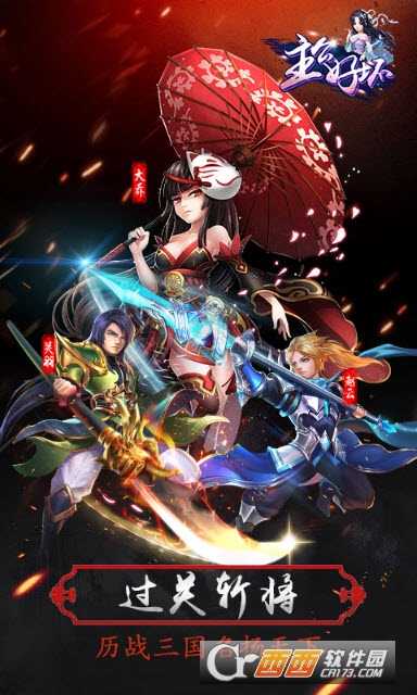 主公好坏变态版截图2